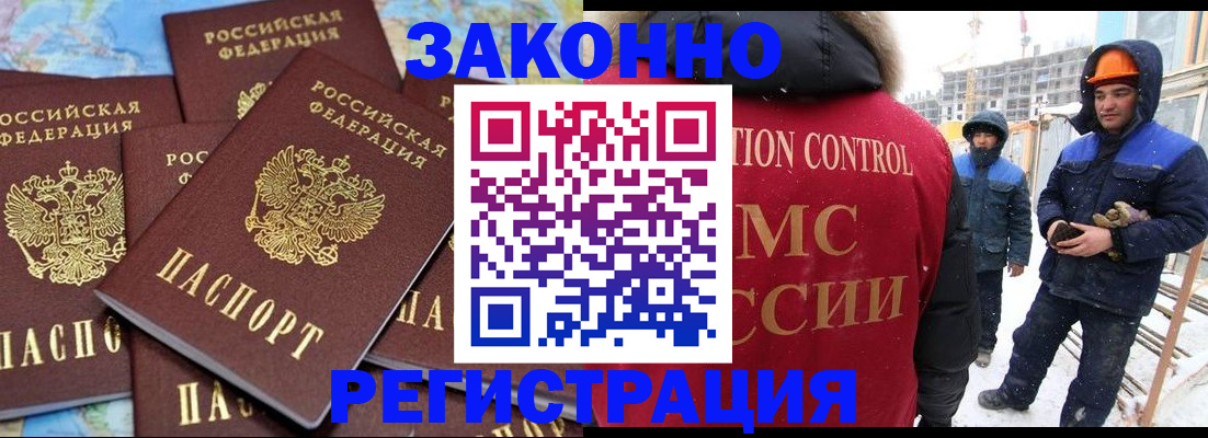 регистрация для школы в Абакане
