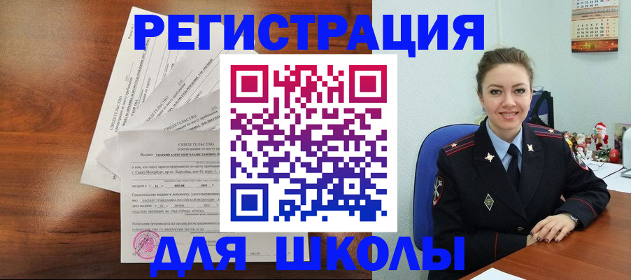 временная регистрация поиск в Абакане